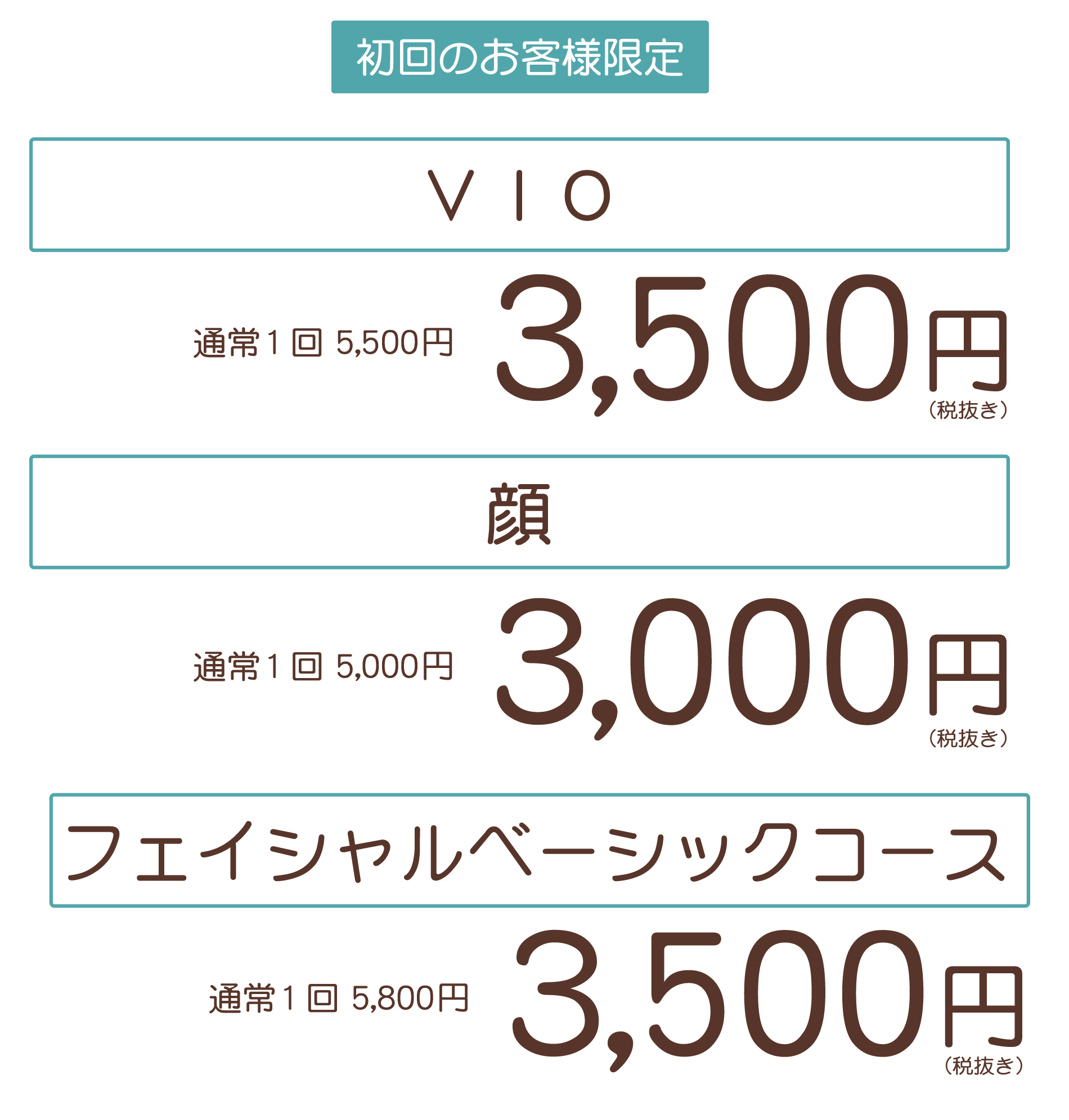 その他の初回限定メニュー