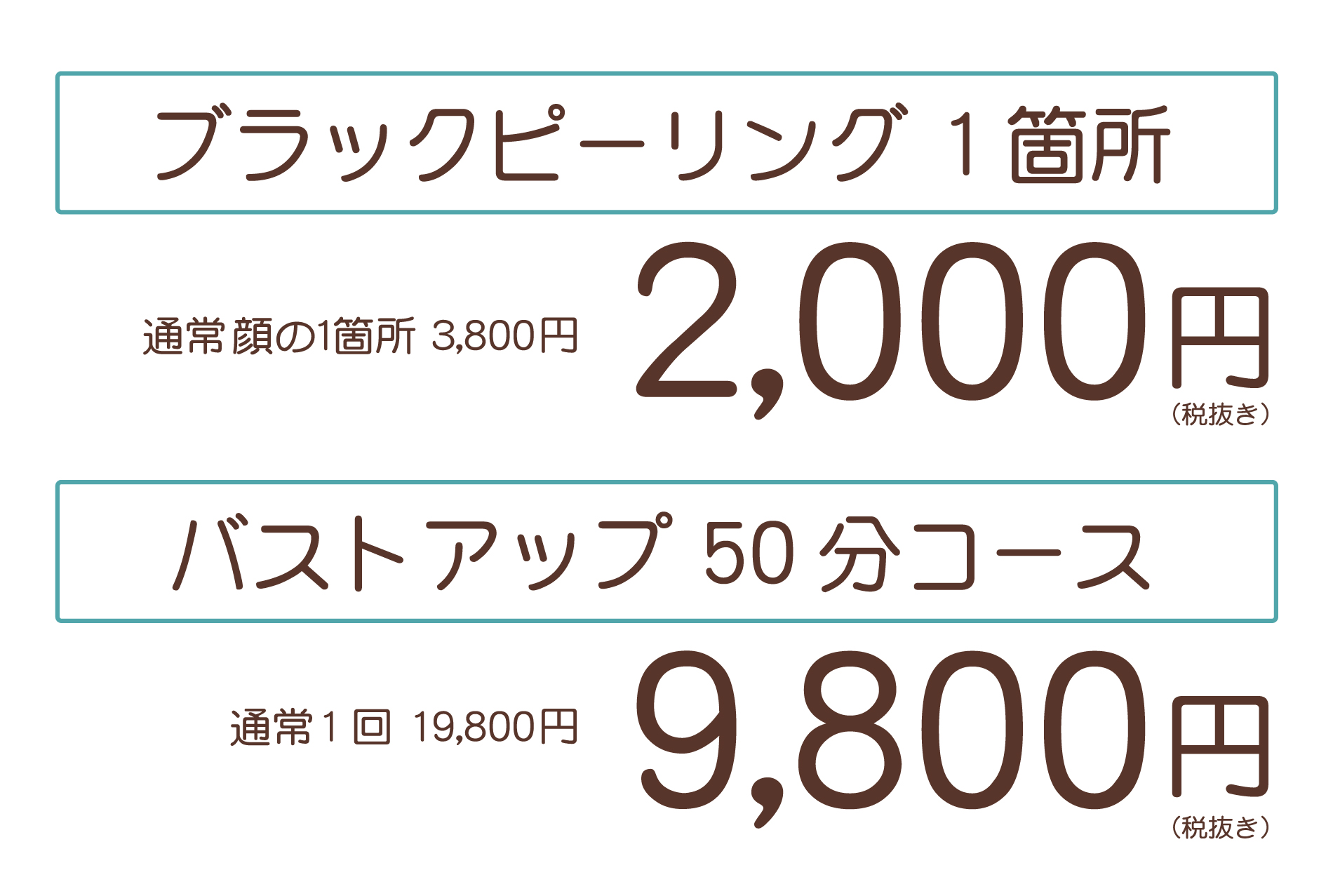 その他の初回限定メニュー