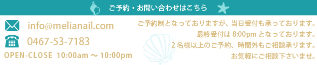 ご予約・お問合せはこちら