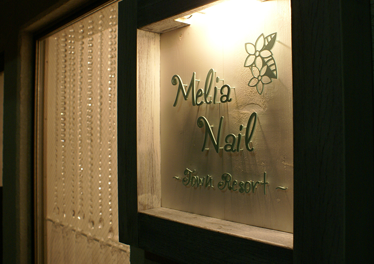 茅ヶ崎駅徒歩4分